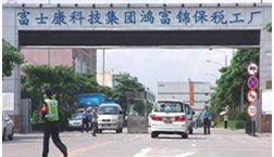 與FOXCONN建立戰略合作伙伴關(guān)系，并通過(guò)DELL正式審核。