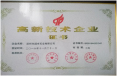 審核通過(guò)國家級高新技術(shù)企業(yè)。